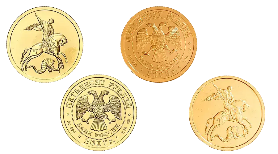 Продати золоту монету 50 рублів Георгій Переможець